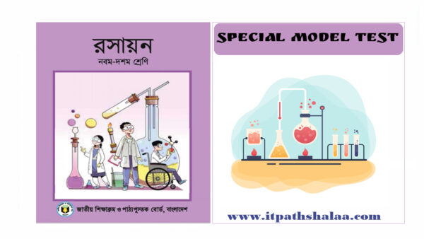 S.S.C Special Model Test: Chemistry