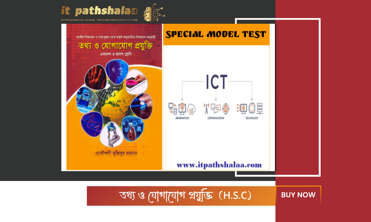 Free || H.S.C Special Model Test: ICT